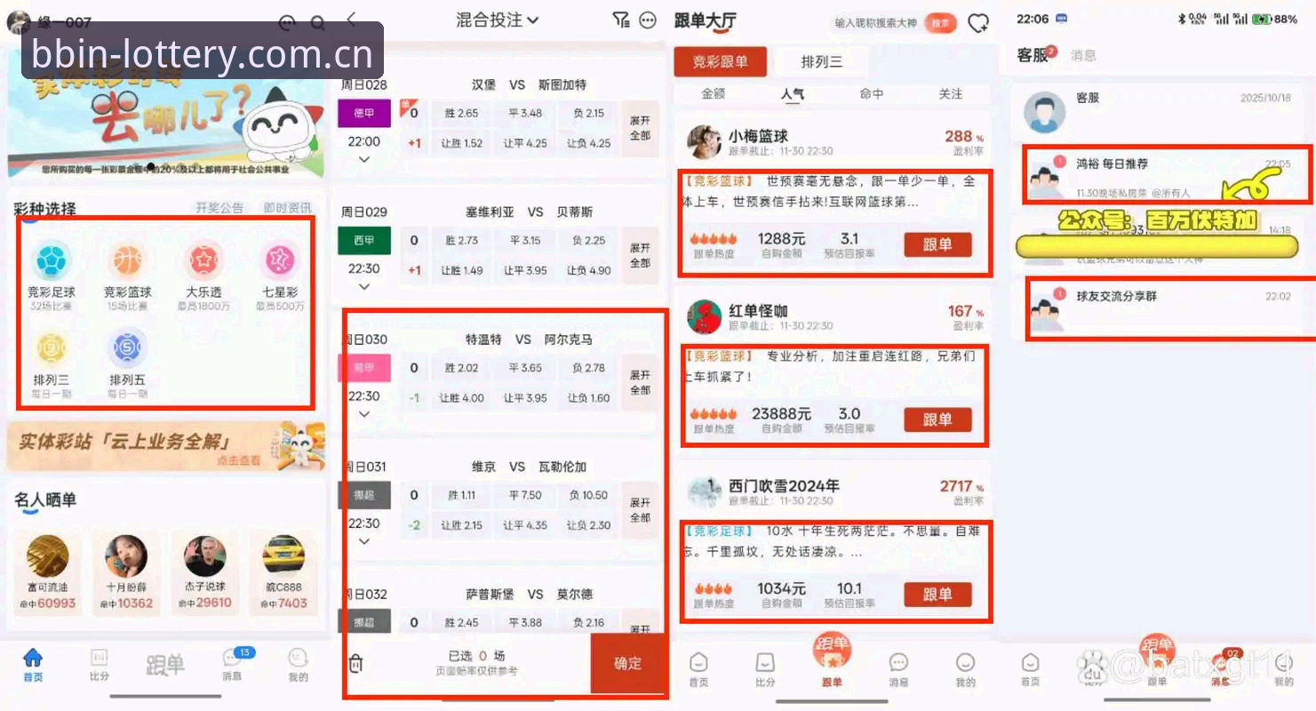 BBIN彩票中国官方导航旧版兼容使用技巧 资深彩民亲测:BBIN彩票旧版兼容模式与2026新版APP的实战使用心得